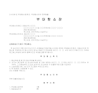 부대항소장 (원고,부대항소이유추후제출) 부대항소장 (원고,부대항소이유추후제출)